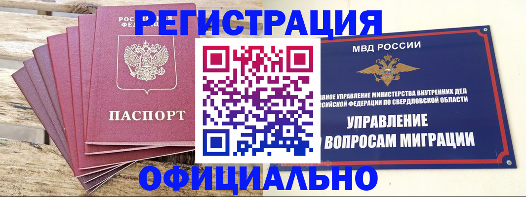 прописка паспорт в Новокузнецке
