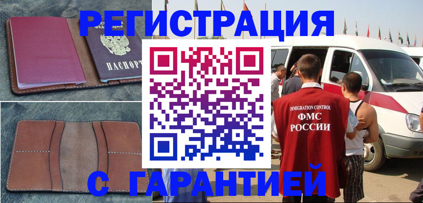 найти адрес прописки в Новокузнецке