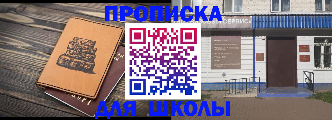 временная регистрация 2025 в Новокузнецке