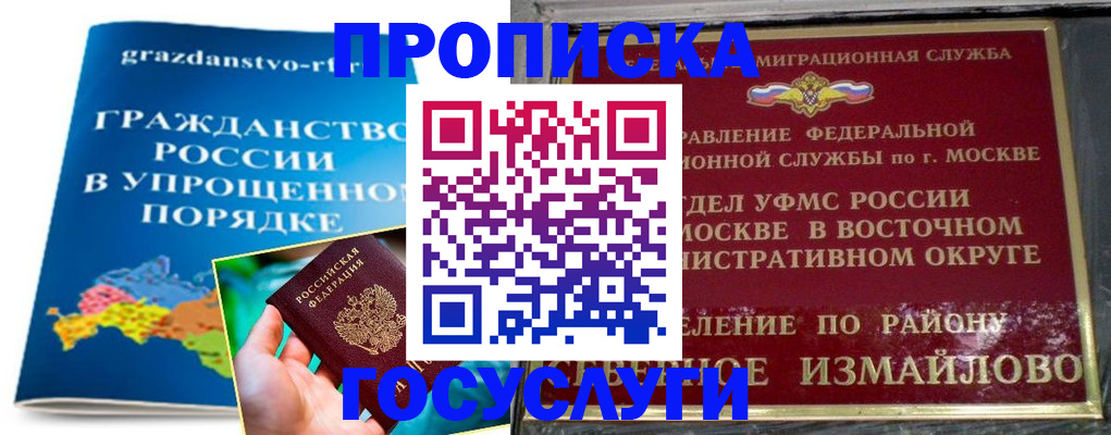 пропишу в квартире в Новокузнецке